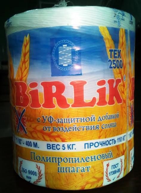 Шпагат тюкувальний Бірлік 5 кг 