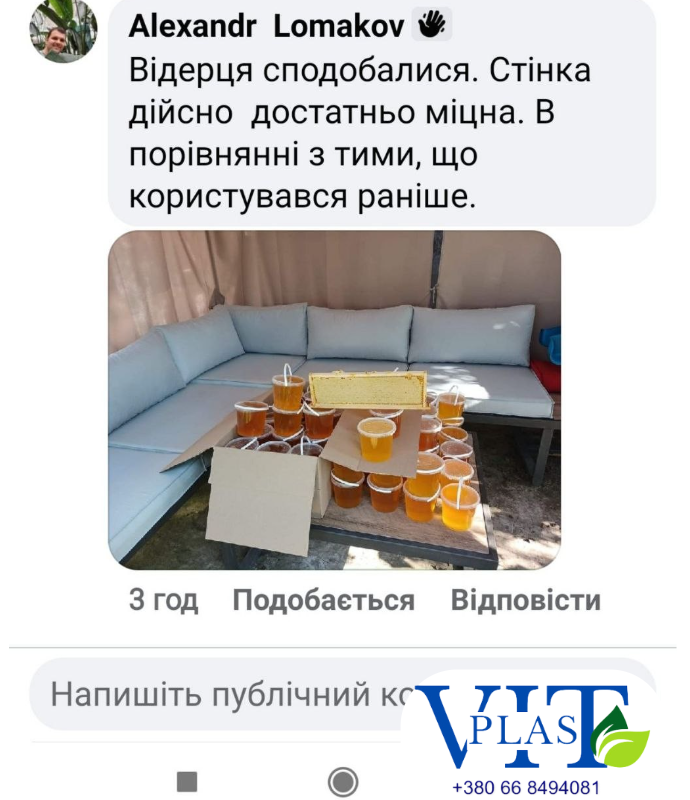 Пластикові відра тара для меду квашенини оптом