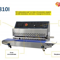 Запайщик конвейерний FRB-770