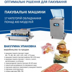 Вакуумний пакувальник HVC-410T/2A-G